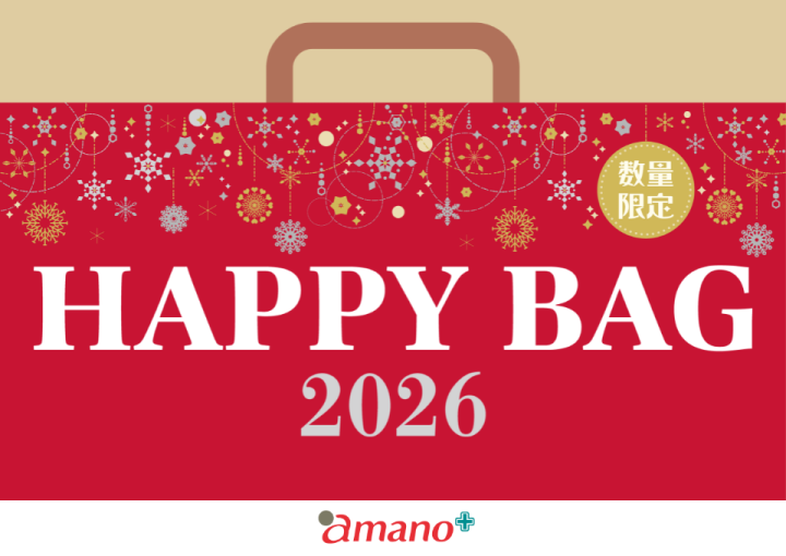 「HAPPY BAG 2026」コスメの福袋