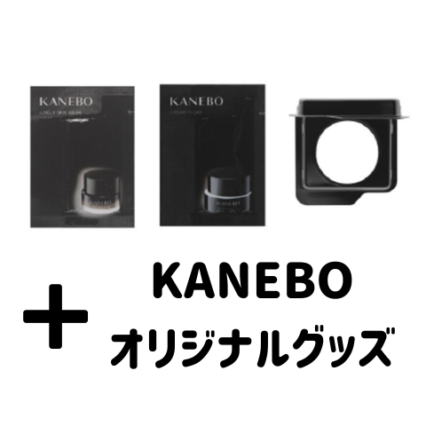KANEBO ポイントメイク購入特典