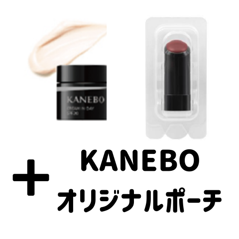KANEBO ベースメイク購入特典