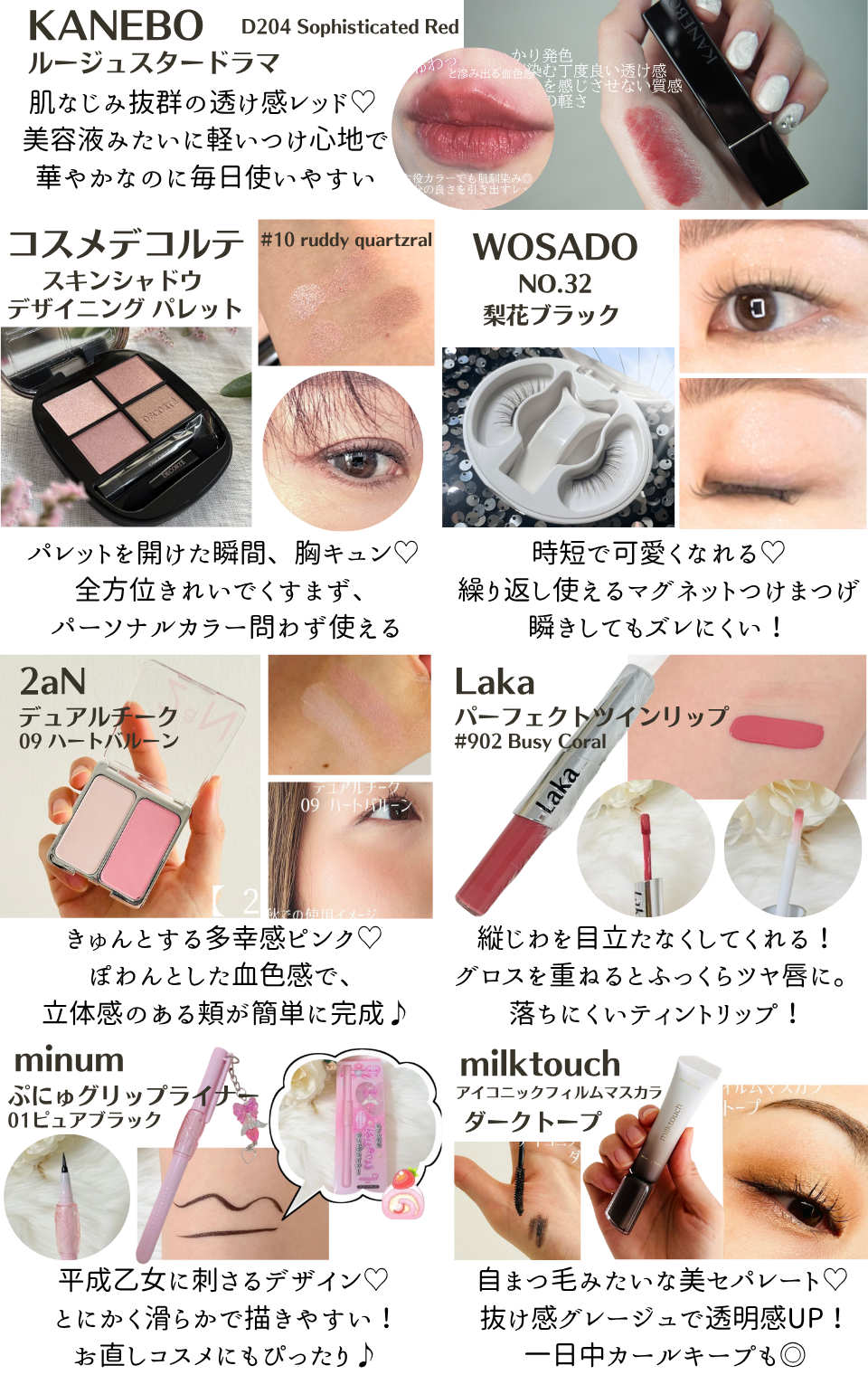 コスメ好きのリアルな口コミ